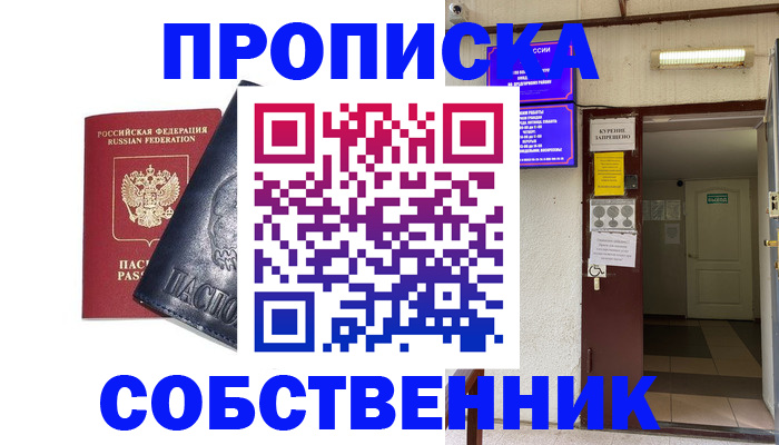прописка иностранных граждан в Обнинске