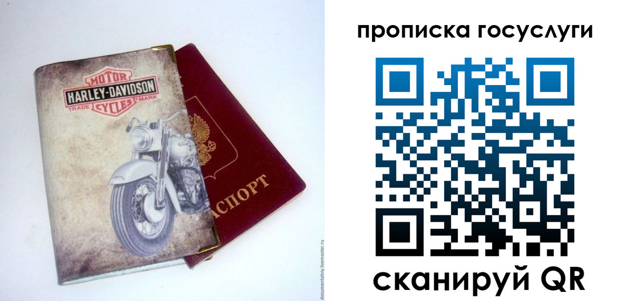 прописка для работы в Обнинске