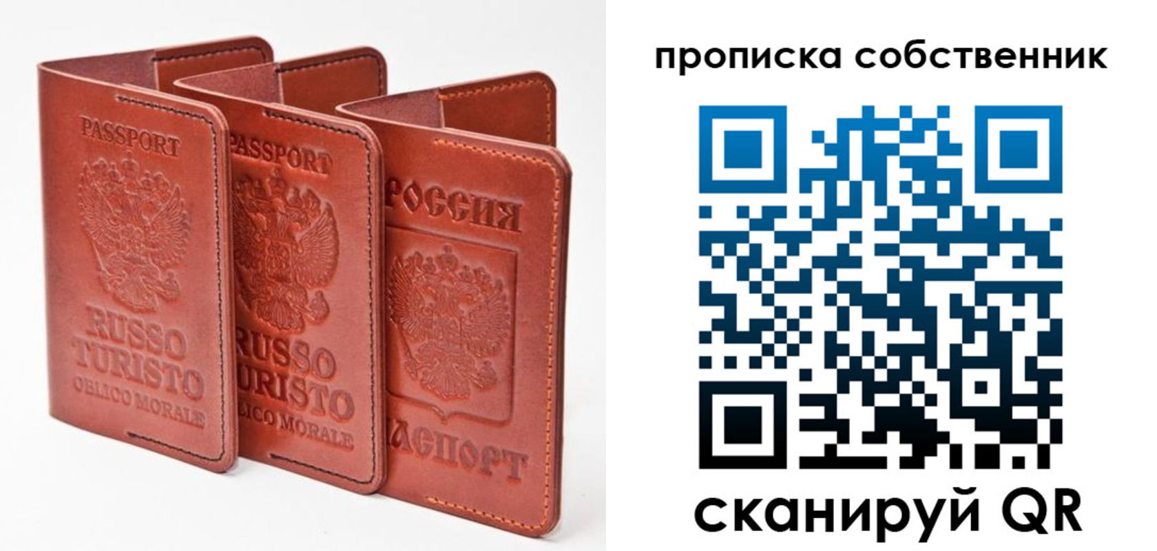 временная регистрация купить в Обнинске