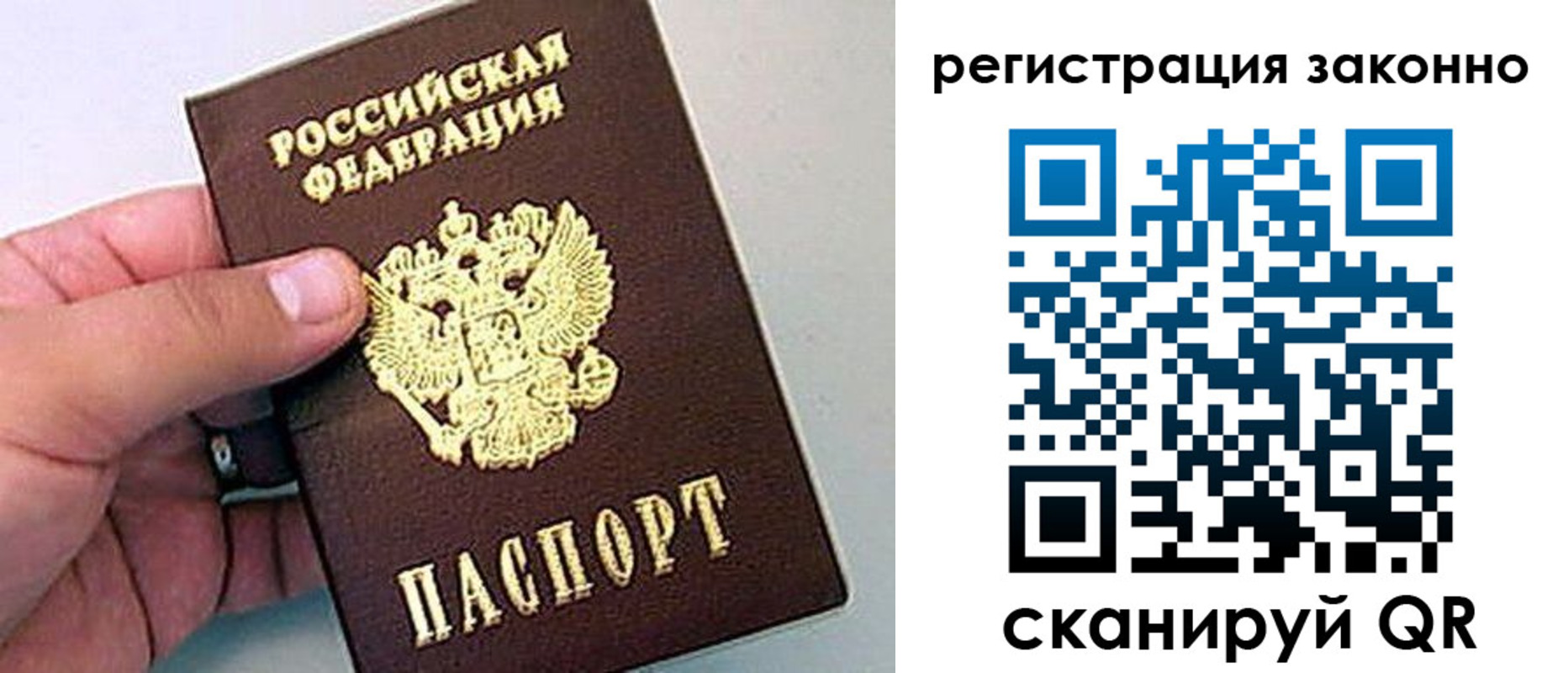 временная регистрация поиск в Обнинске