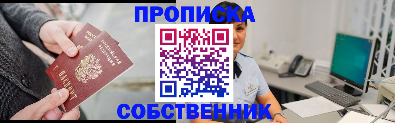 временная регистрация 2025 в Обнинске