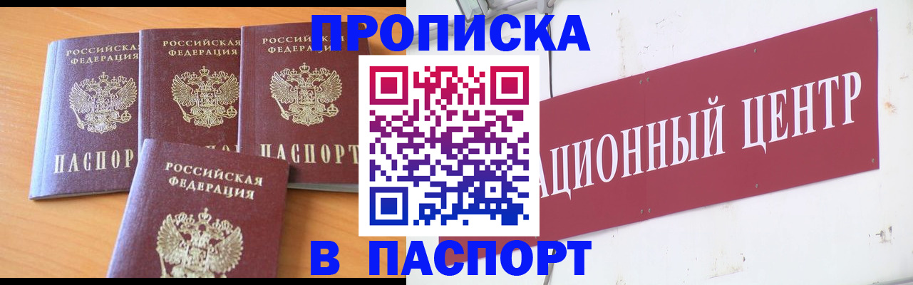 прописка ребенка в Обнинске