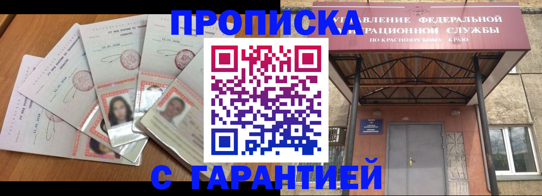 временная регистрация для всех в Обнинске